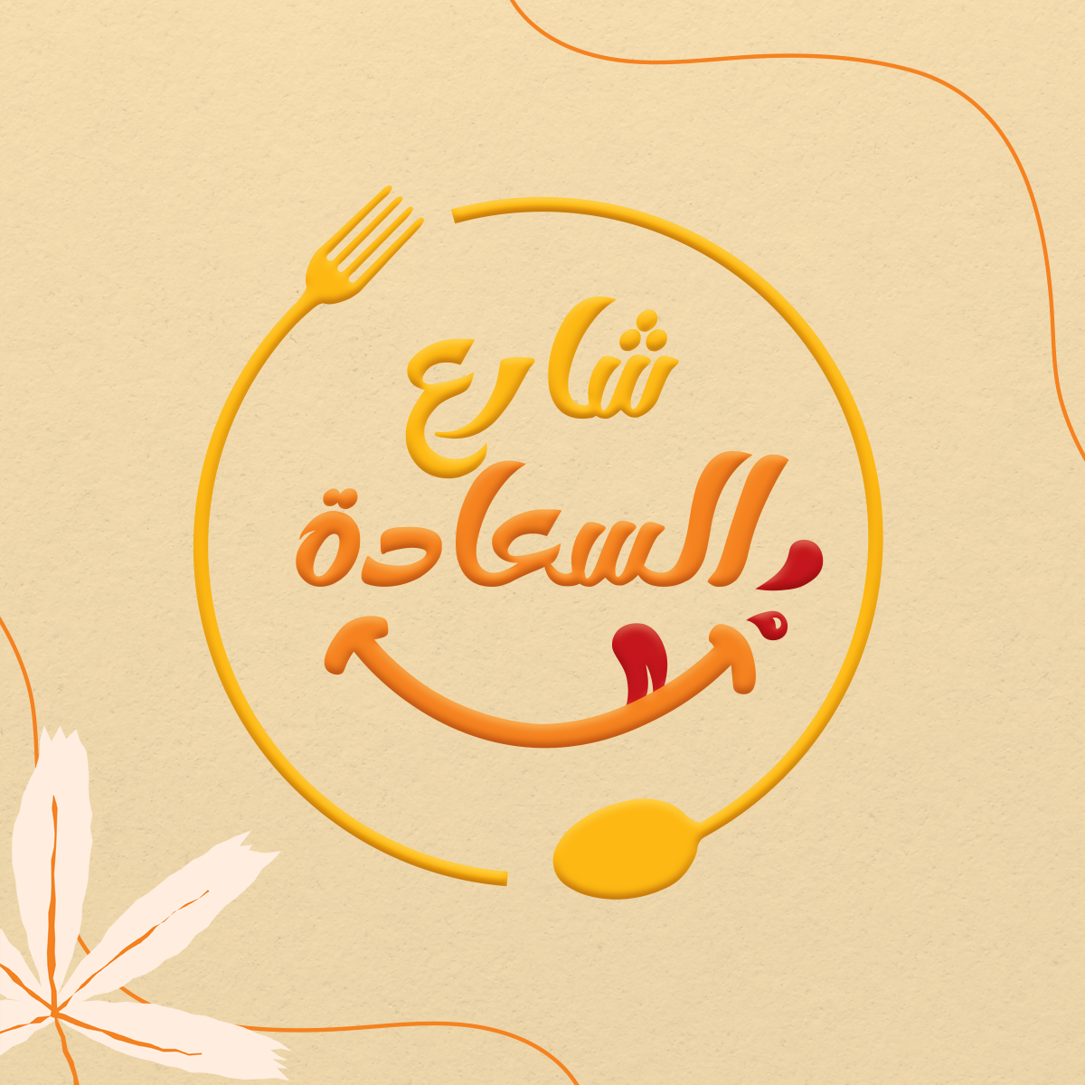 بروفايل