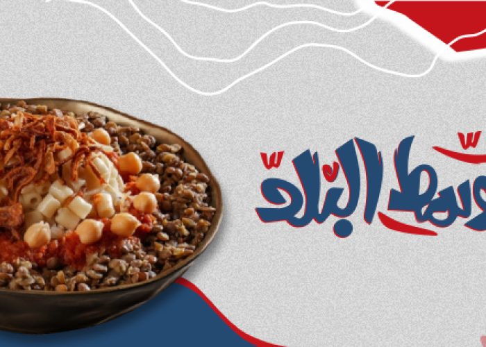 ك كشري وسط البلد